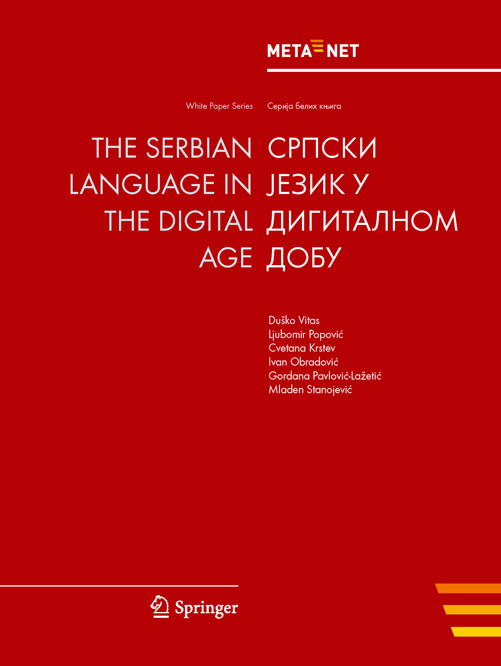 Cover of Serbian Whitepaper